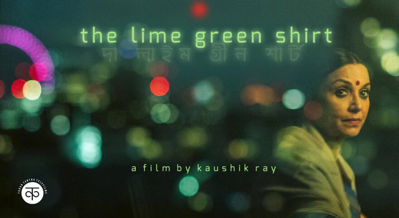 2A. The Lime Green Shirt Image